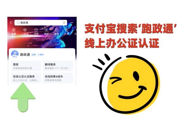 中国公证在线_在线办理公证平台流程费用材料
