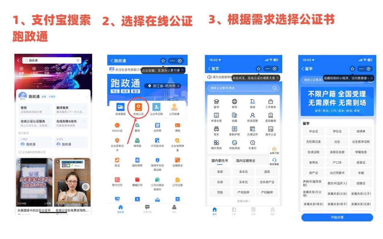 中国公证在线_在线办理公证平台流程费用材料