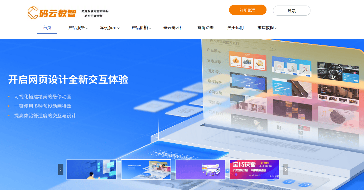 在线自助建站平台有哪些