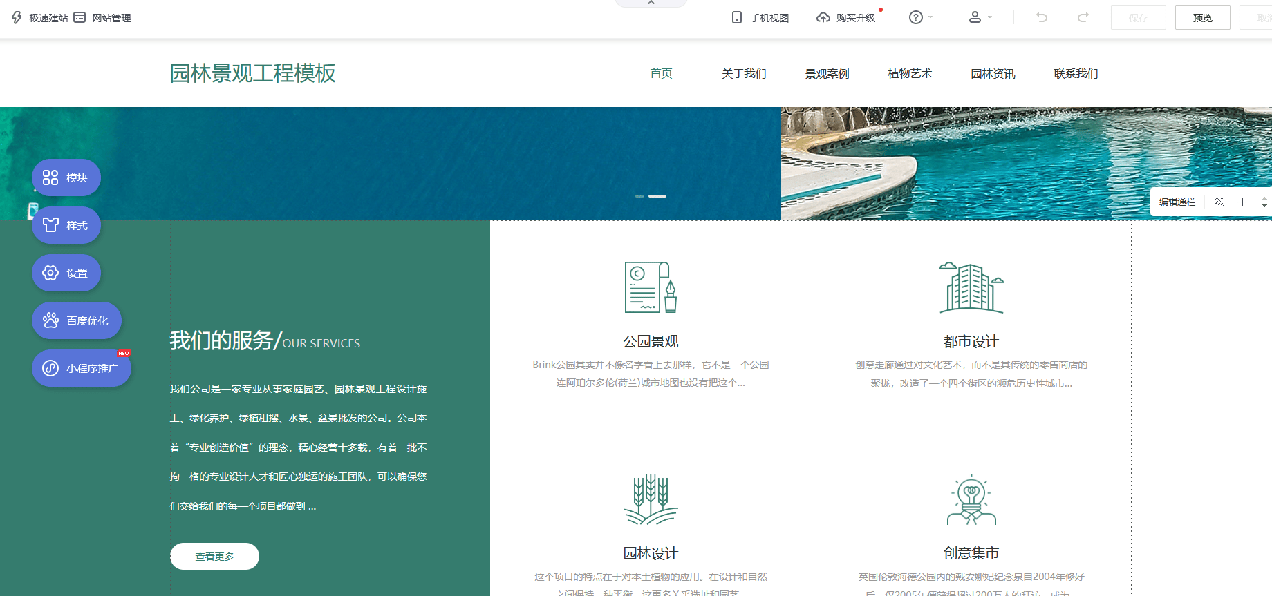 在线自助建站平台有哪些