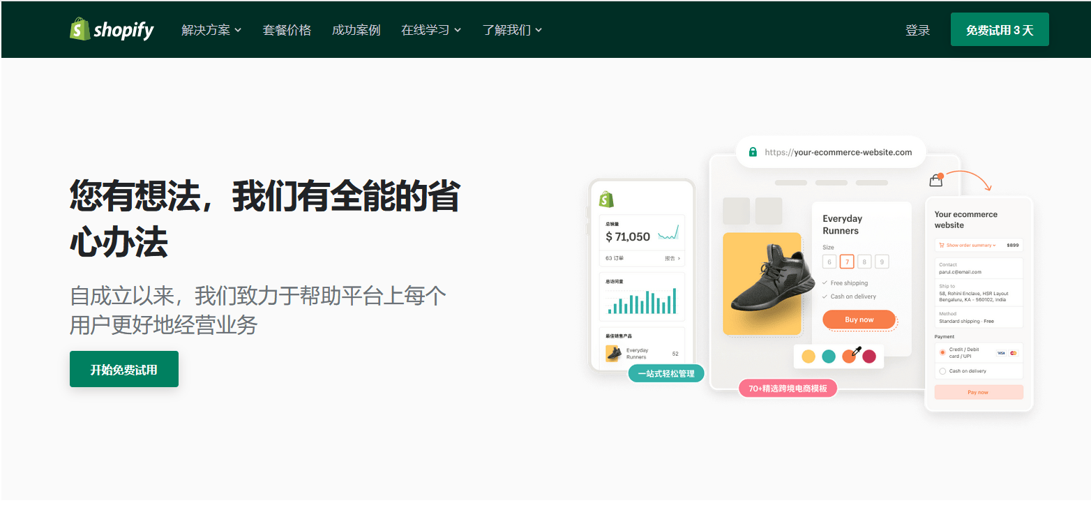 在线自助建站平台有哪些