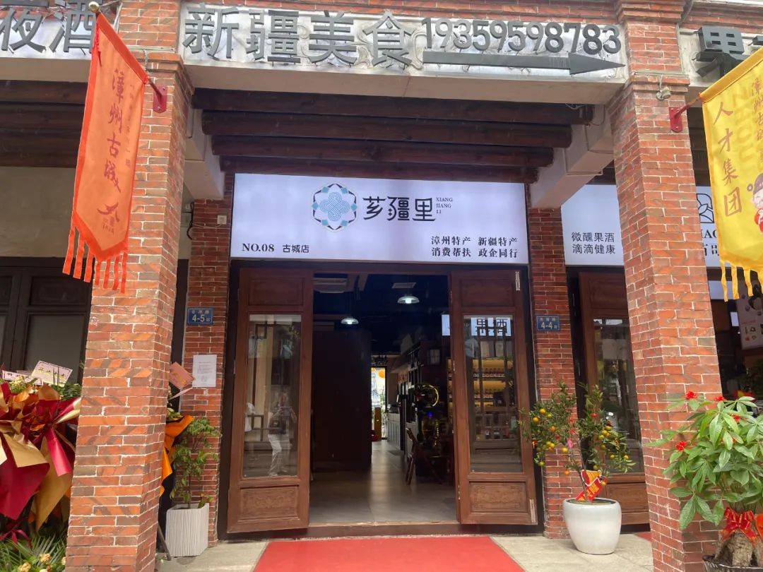 交往交流交融 | 闽疆台融合交流平台在漳州成立
