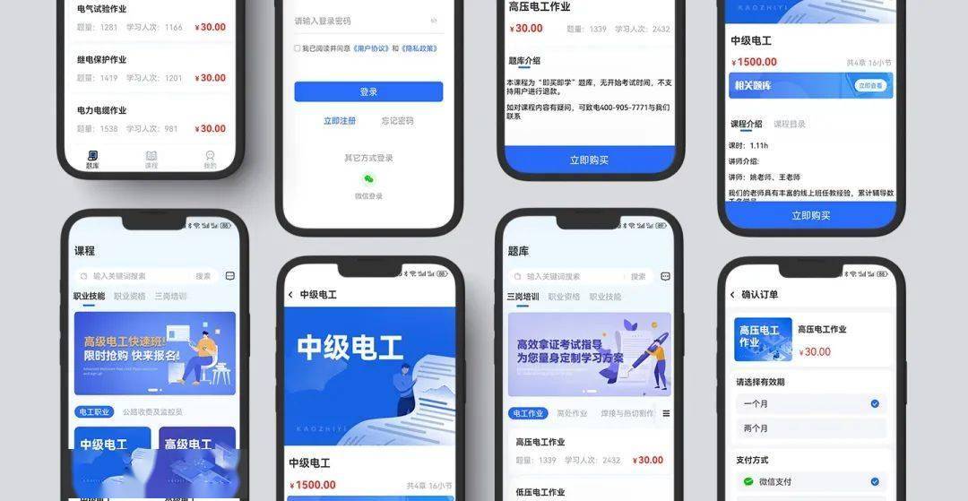 教育培训机构如何开发在线教育学习平台？