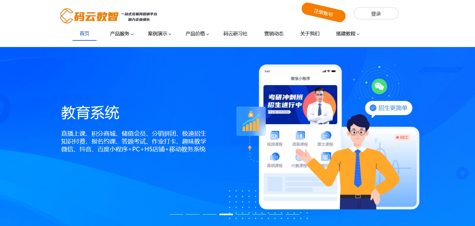 如何搭建自己的在线教育平台