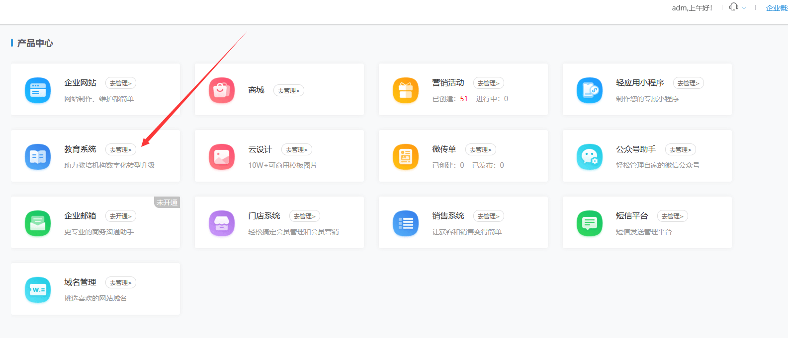 如何搭建自己的在线教育平台