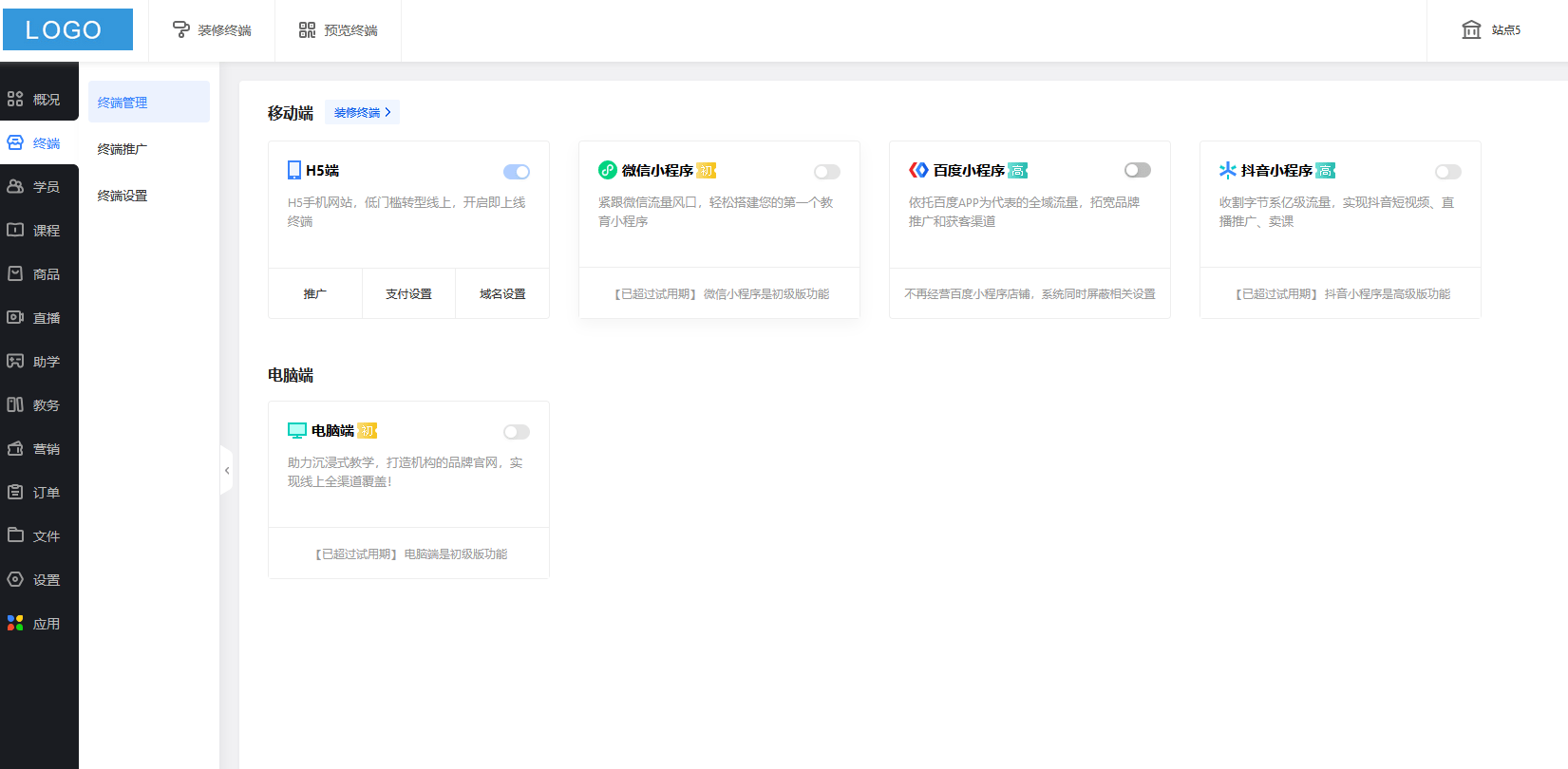 如何搭建自己的在线教育平台