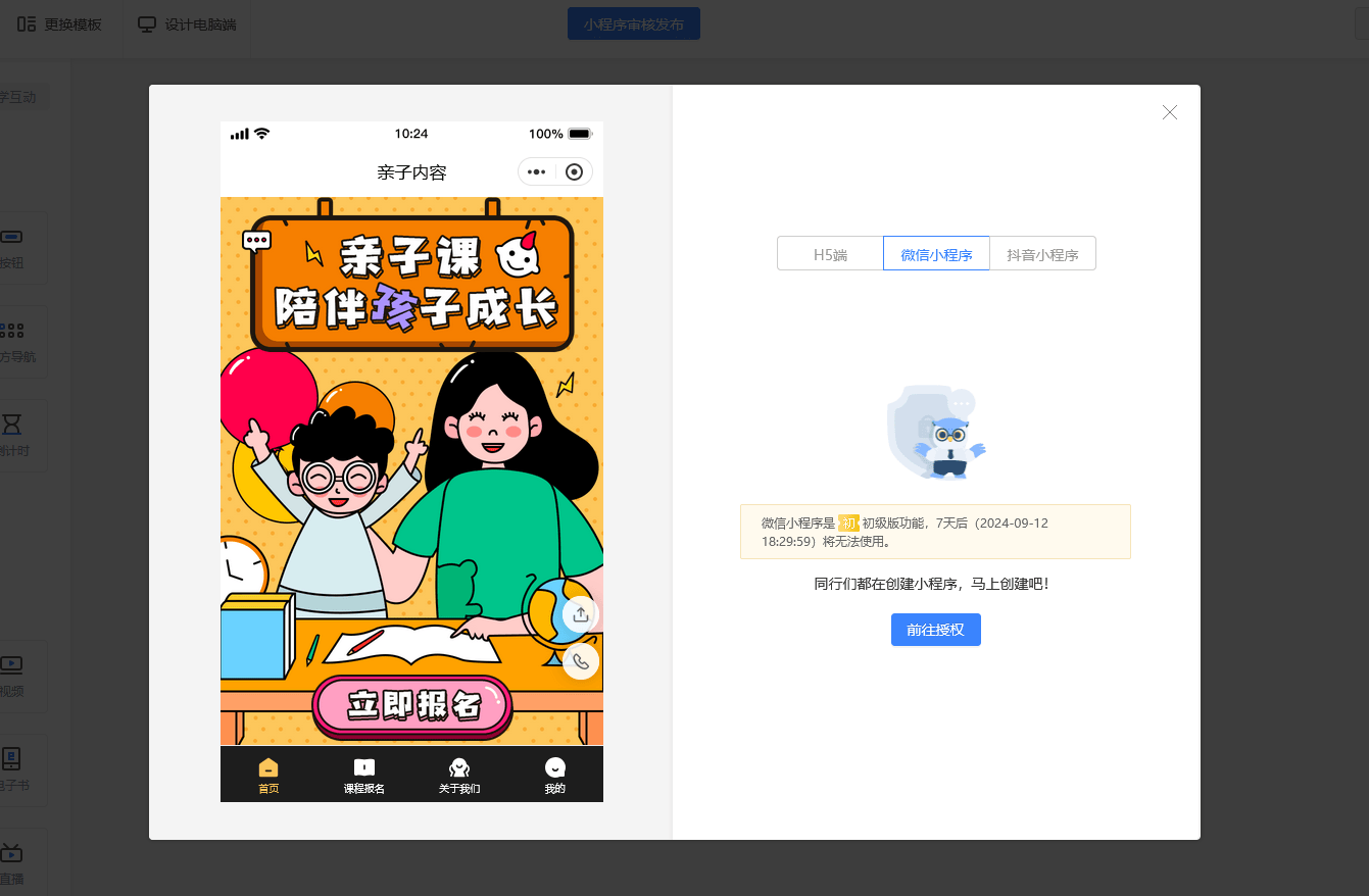 如何搭建自己的在线教育平台
