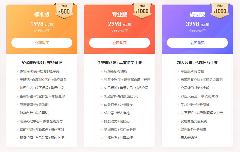 如何搭建自己的在线教育平台