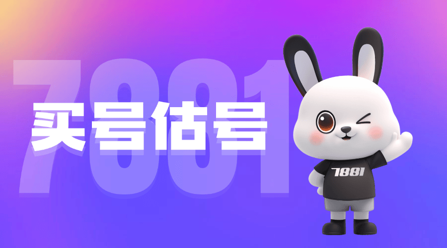 如何在众多游戏交易平台中挑选最适合自己的