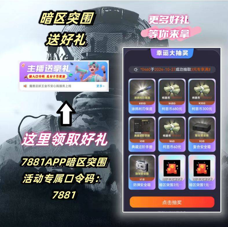 无畏契约游戏中的新型经济体系账号交易平台哪个好