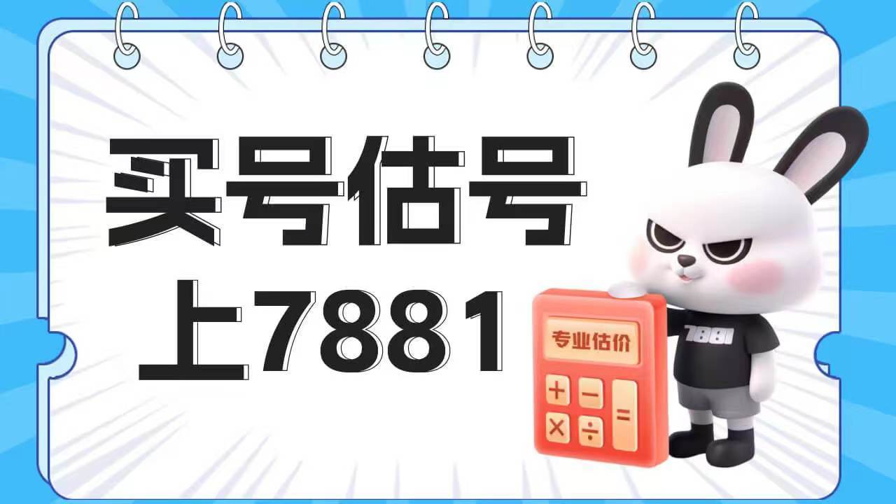无畏契约游戏中的新型经济体系账号交易平台哪个好