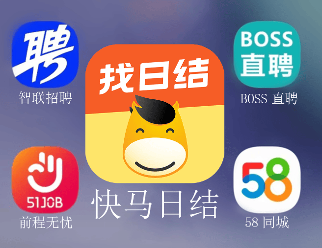 招聘平台有哪些？招聘小时工平台有哪些？