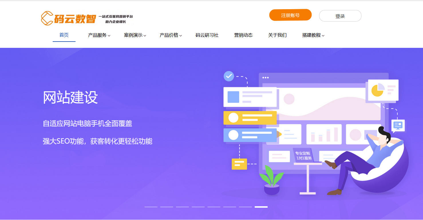 建站平台有哪些