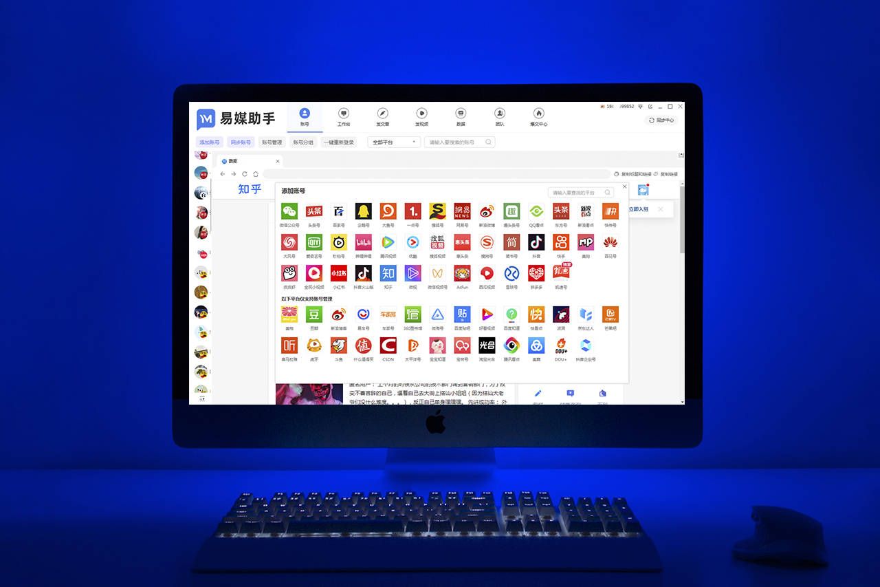 自媒体发布平台有哪些？自媒体多平台发布工具有哪些？
