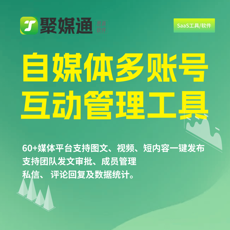 短视频平台哪些有收益？自媒体运营工具平台有哪些？