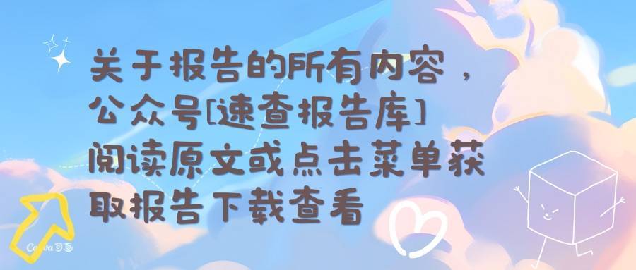 能源互联网交易平台技术要求