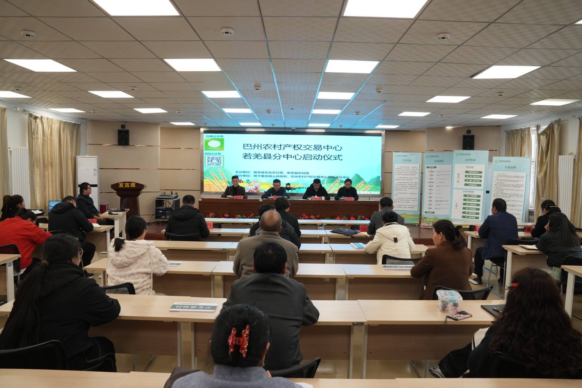 巴州农村产权交易中心若羌县分中心正式启用