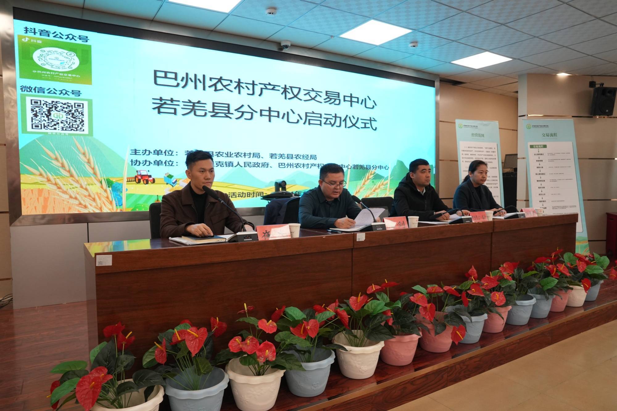 巴州农村产权交易中心若羌县分中心正式启用