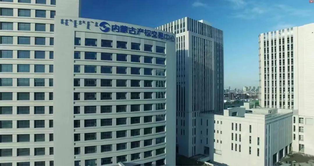 内蒙古产权交易中心起草的国家标准《农村产权交易服务规范》发布