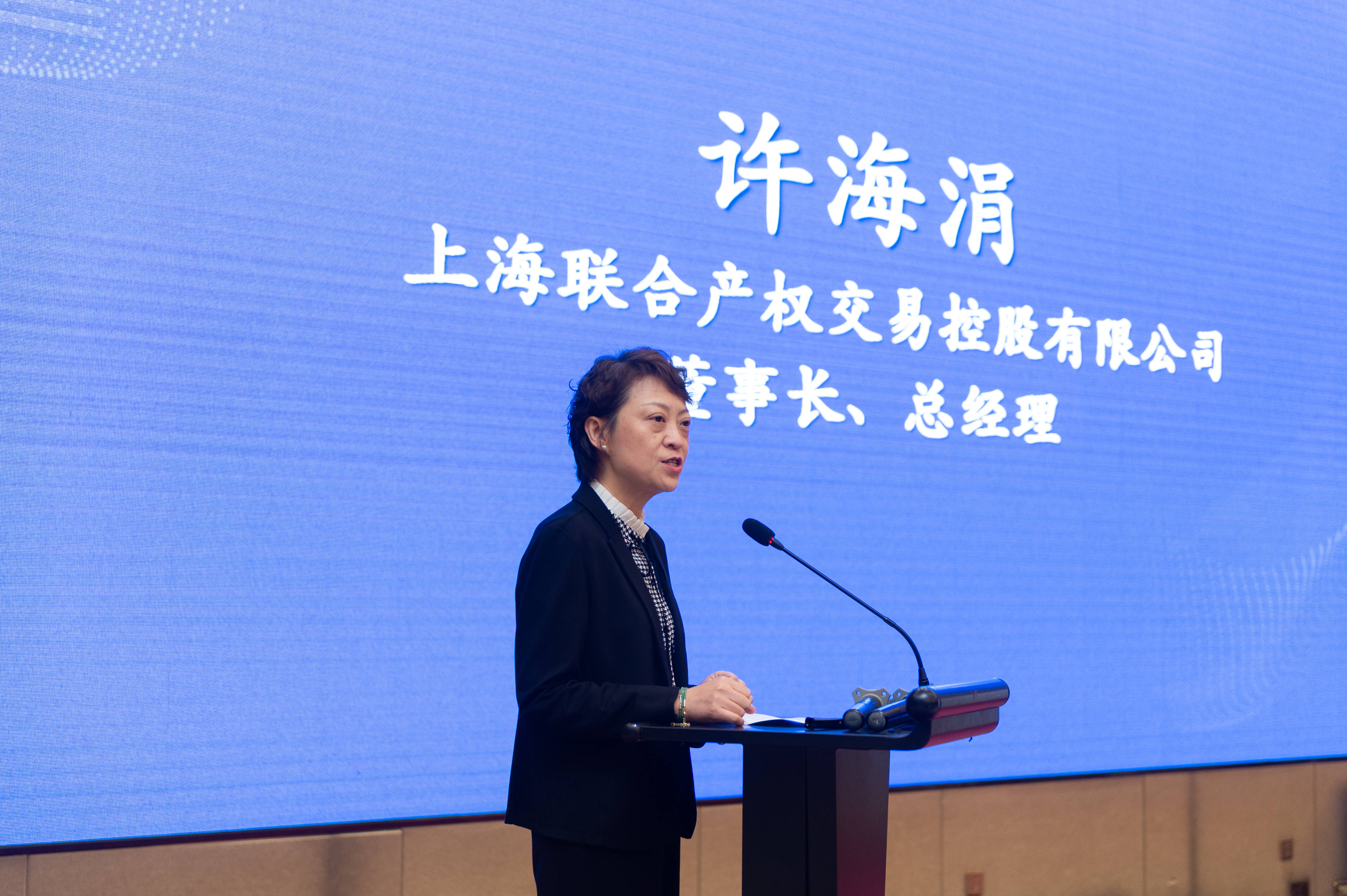 上海交易集团：积极发挥上海产权市场专业平台力量 助力央企存量资产盘活