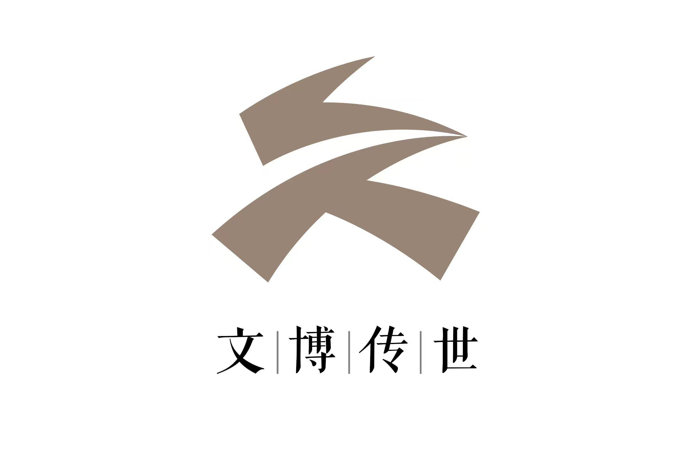 卵石数字云：文博传世艺术品交易平台旗舰店入驻签约上传分享会
