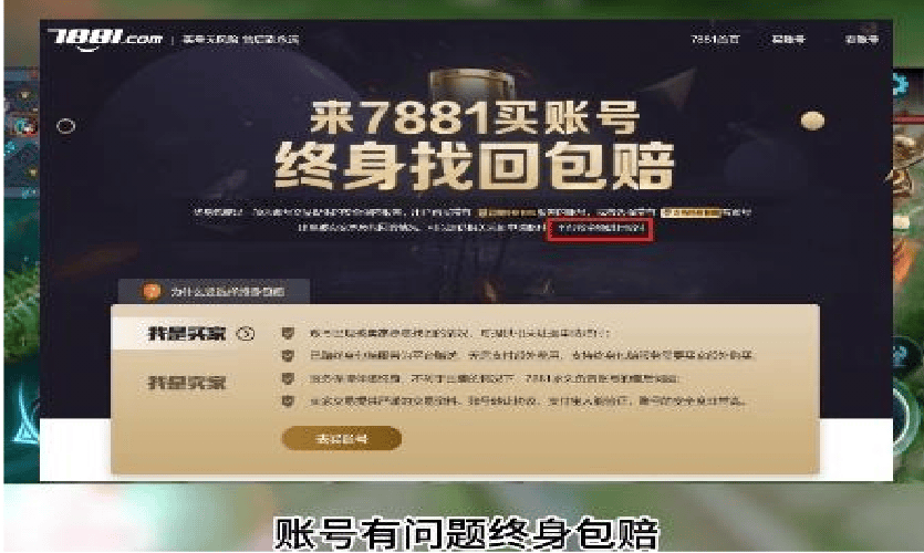 7881交易平台app 《永劫无间》吕布面具获取方式