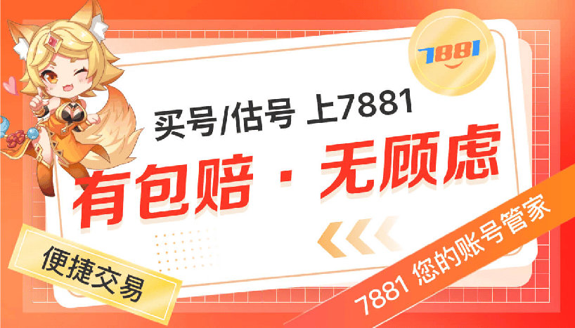7881交易平台app 《永劫无间》吕布面具获取方式