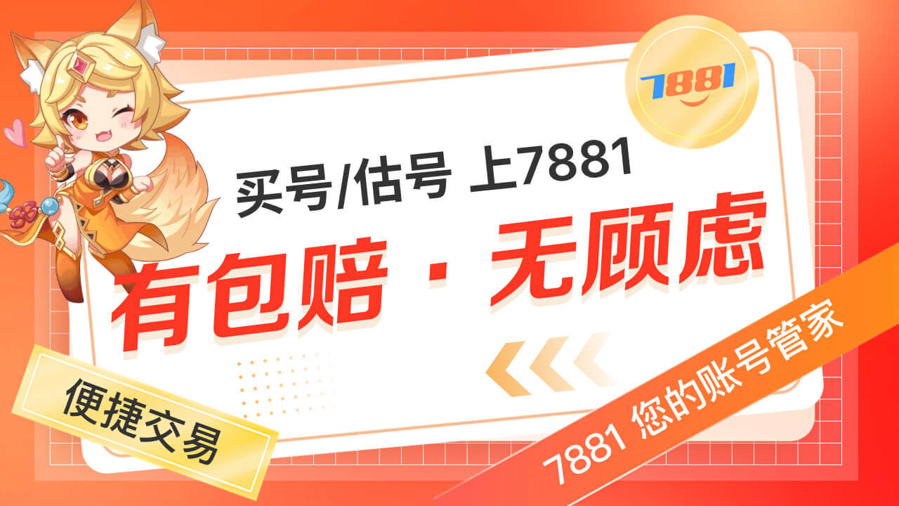 7881交易平台app 《永劫无间》沙梨圣果效果介绍