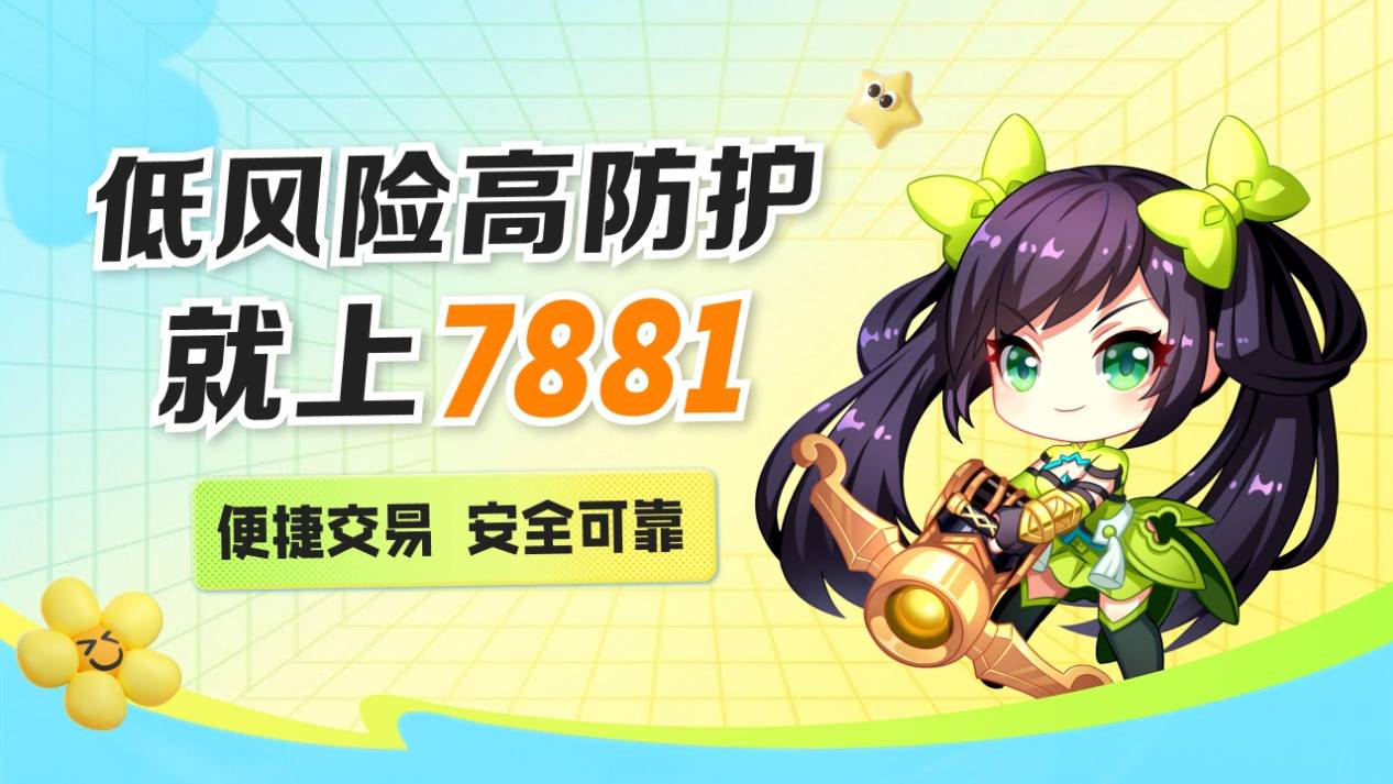 7881手游账号交易平台 火影忍者手游秽土二代技能怎么样