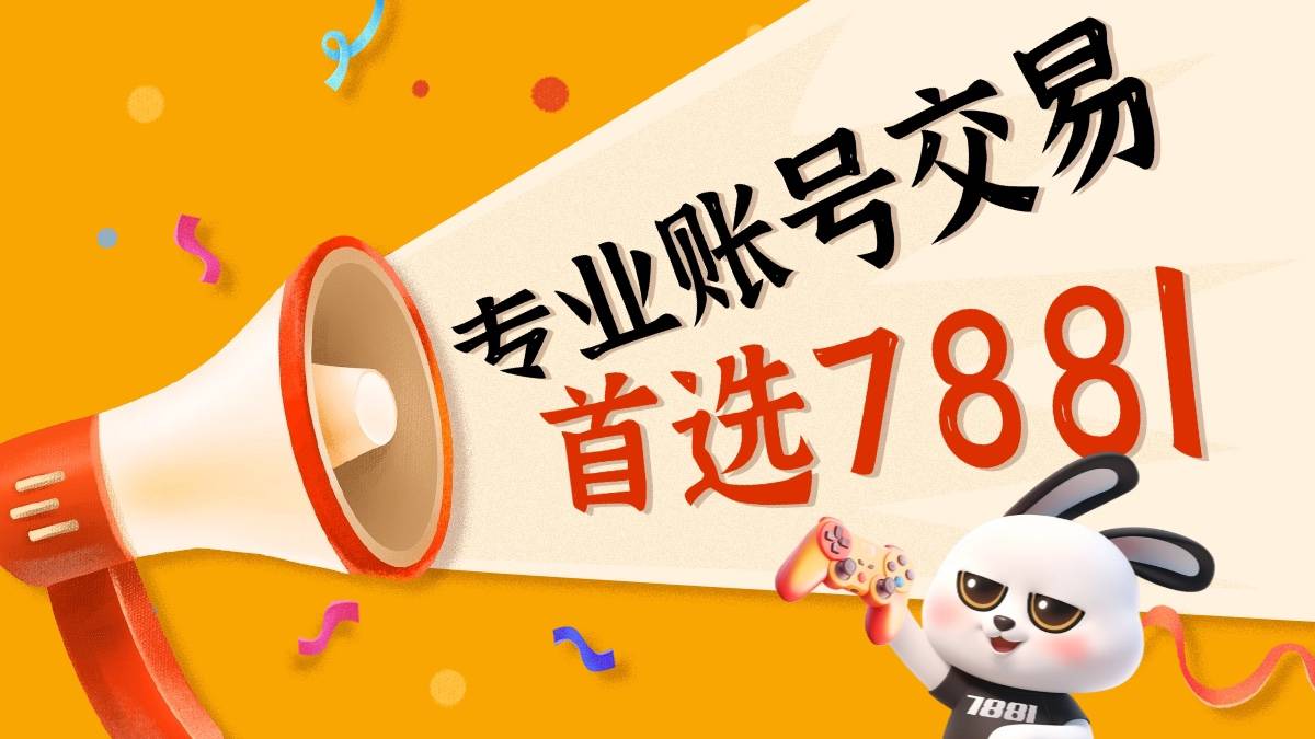 7881手游账号交易平台 火影忍者手游秽土二代技能怎么样
