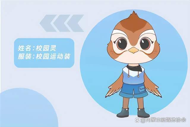 正式官宣！内蒙古互联网违法和不良信息举报平台IP形象上线啦！