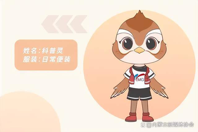 正式官宣！内蒙古互联网违法和不良信息举报平台IP形象上线啦！