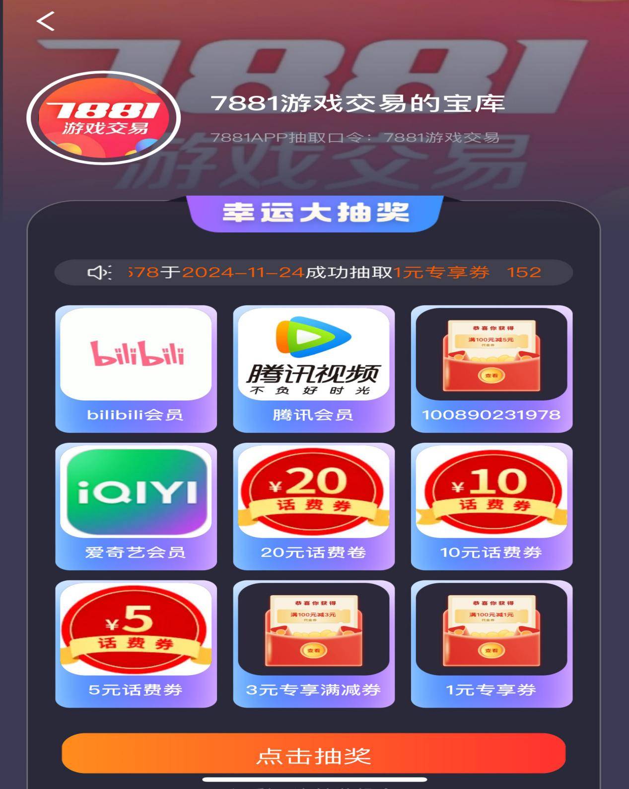 7881交易平台app CF手游S4赏金令内容奖励介绍