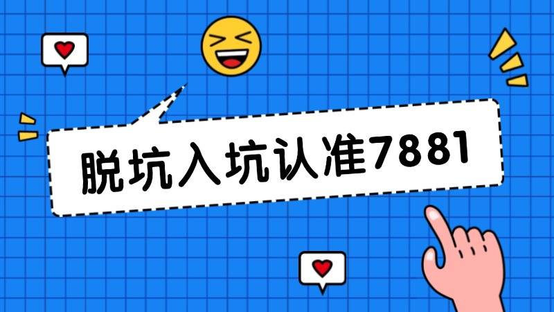 7881交易平台app CF手游S4赏金令内容奖励介绍