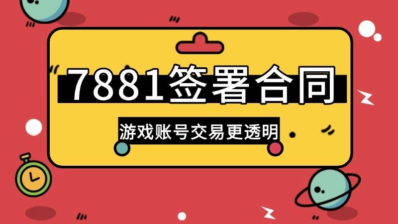 7881 火影忍者账号交易平台app火影忍者西瓜山河豚鬼秘卷通灵推荐