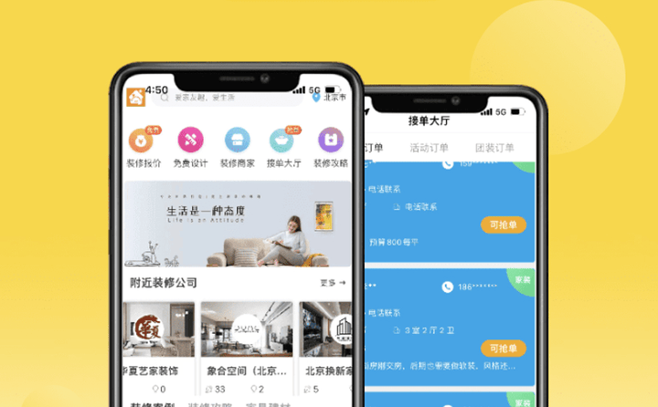 哪家平台可以接装修单子？靠谱的装修平台有哪些？