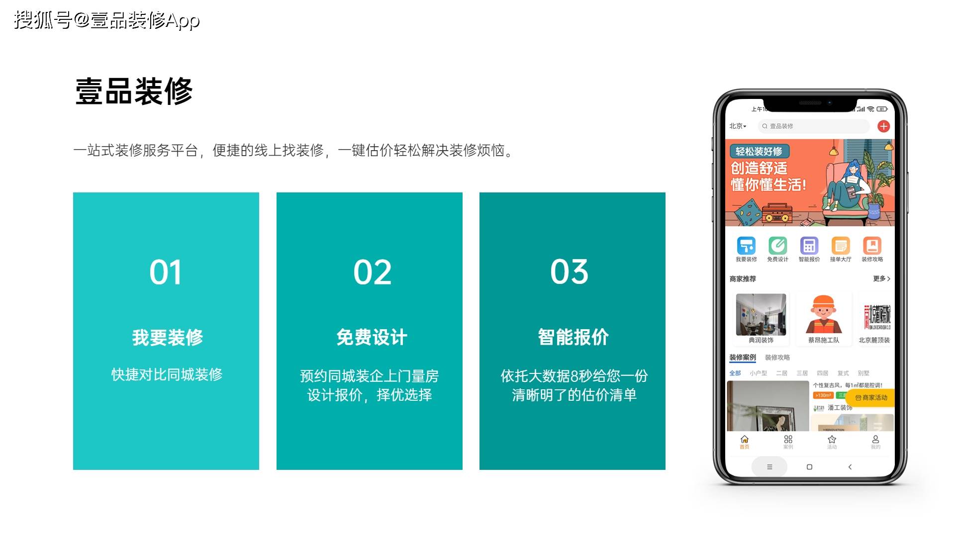 可以接单的装修平台有哪些？好平台助力签单