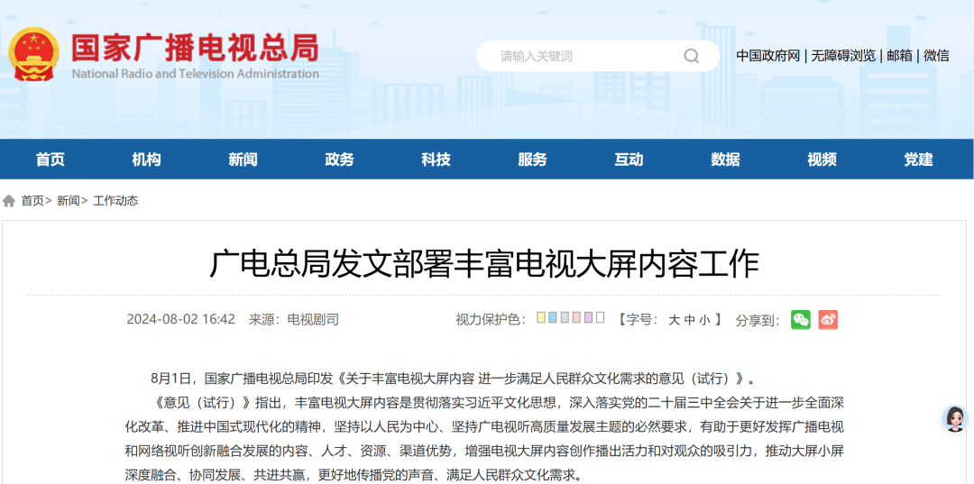 卫视联制联购联播，力推一剧多星