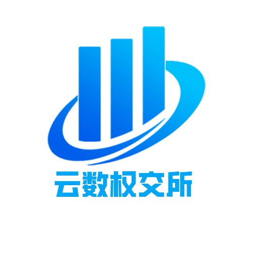 云数权交所受市场关注,是否真实?如何识别合法交易平台?