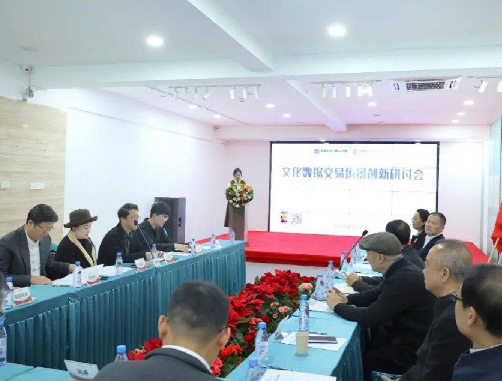 深圳文交所文化数据交易场景创新研讨会举办，深圳数字文化产业创新研究院揭牌