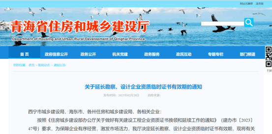 卓猎网助力青海建筑企业把握资质延期机遇