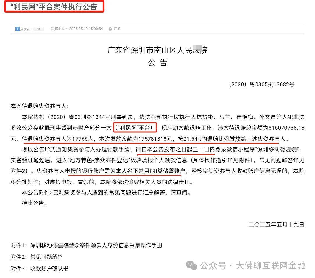“利民网”开始领款登记了！