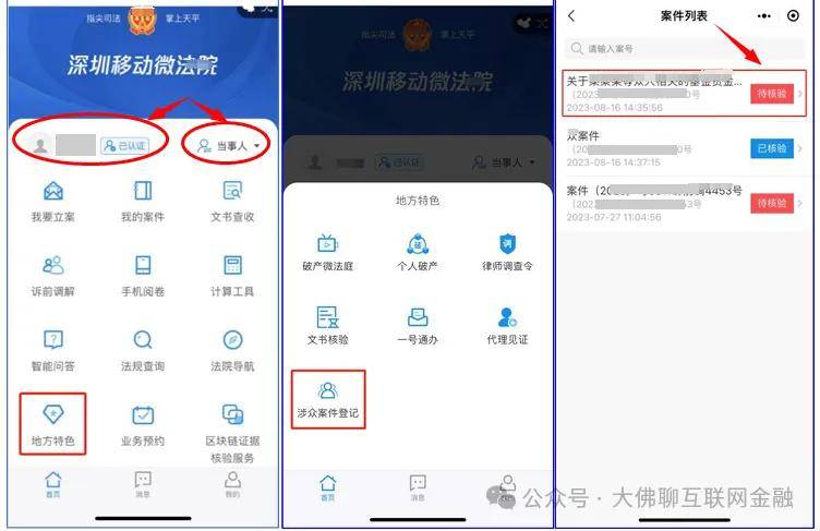“利民网”开始领款登记了！