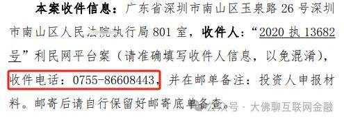 “利民网”开始领款登记了！
