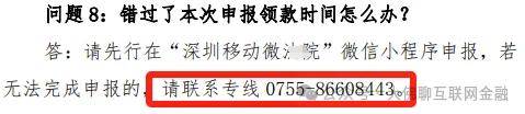 “利民网”开始领款登记了！