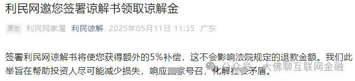 “利民网”开始领款登记了！