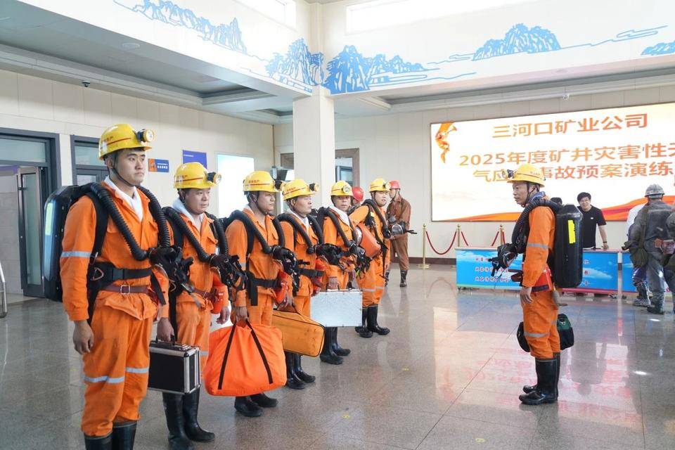 山东能源三河口矿业多维发力织密“安全网”