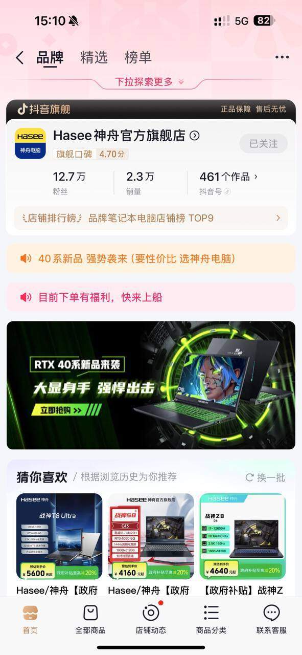 神舟战神系列笔记本选购指南，直接抄作业吧，总有一款适合你