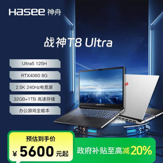 神舟战神系列笔记本选购指南，直接抄作业吧，总有一款适合你