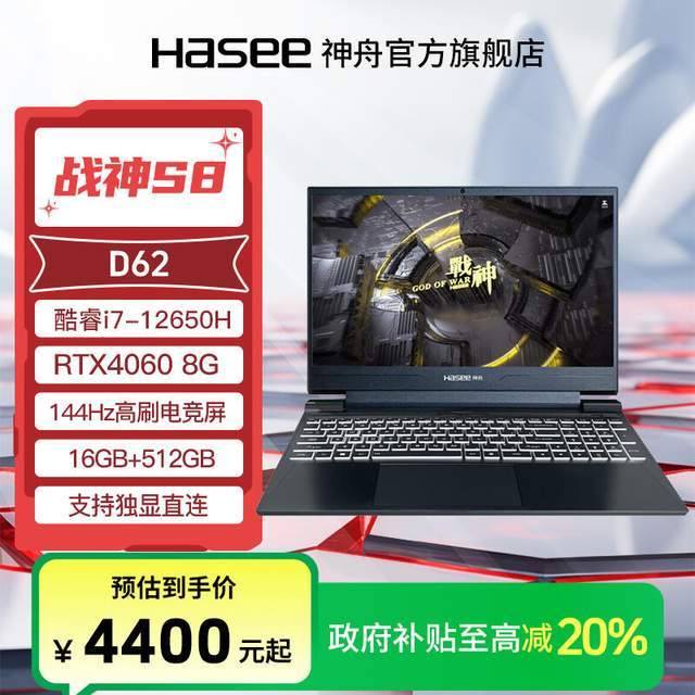 神舟战神系列笔记本选购指南，直接抄作业吧，总有一款适合你